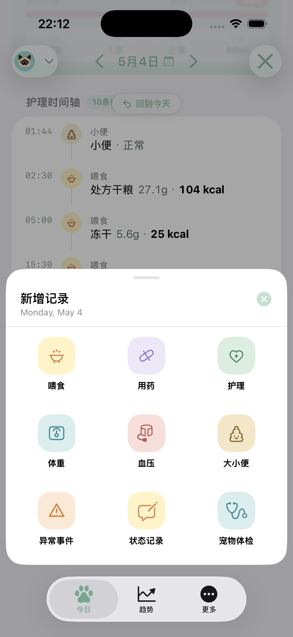 爱猫日记截图 2